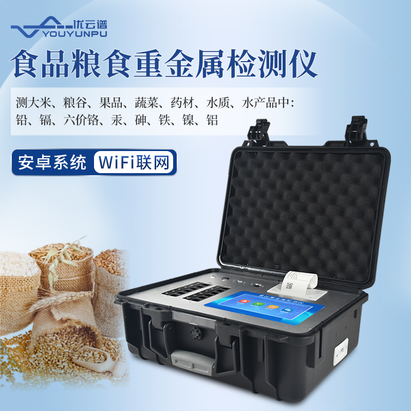 食品中重金屬鉛的檢測(cè)方法，食品重金屬檢測(cè)儀檢測(cè)